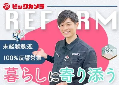 株式会社ビックカメラの求人・転職情報