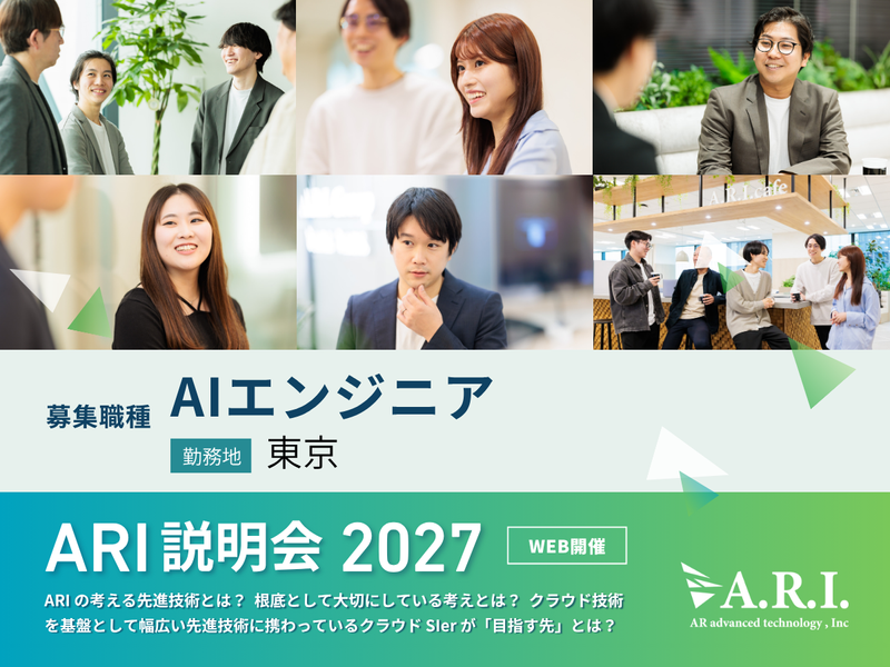 ＡＲアドバンストテクノロジ株式会社