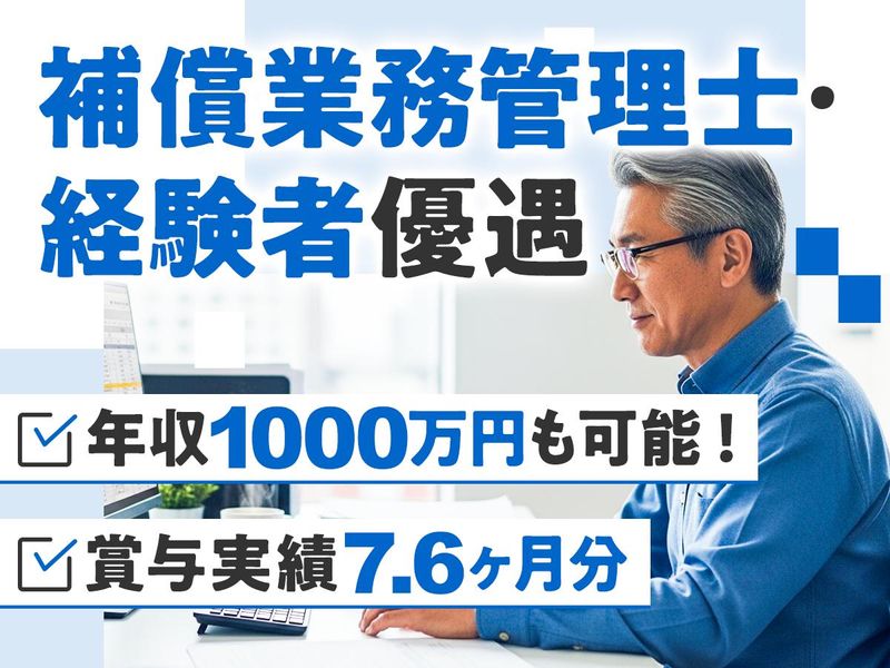 株式会社ランドサーベイの求人・転職情報