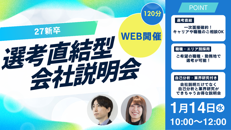 株式会社ピーエスシー