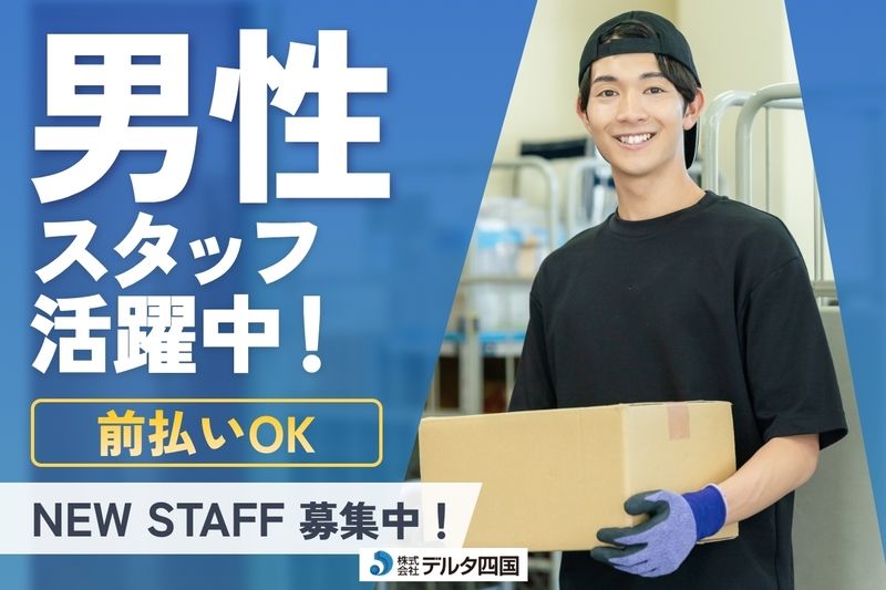 高松臨港倉庫株式会社の求人・転職情報