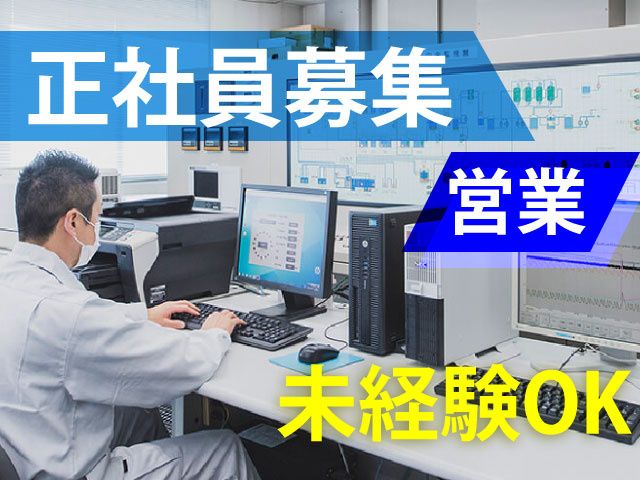 環境システム株式会社-0007の求人・転職情報