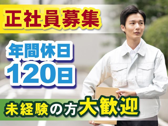 株式会社ユアサの求人・転職情報