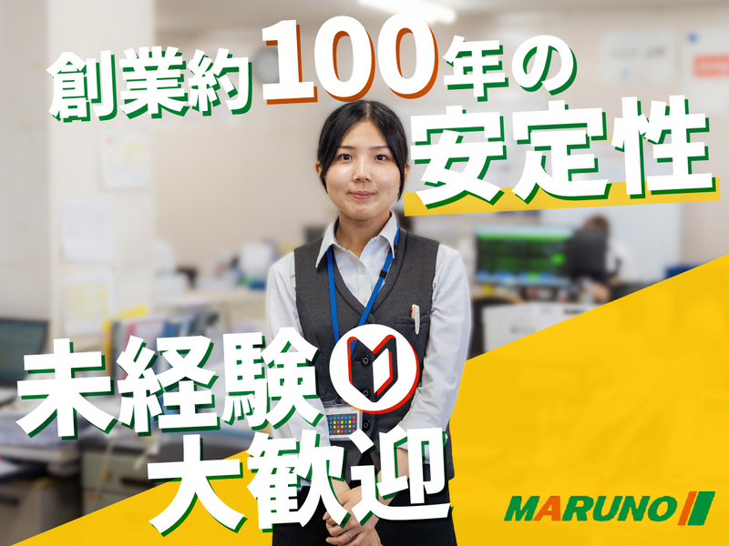 株式会社丸野の求人・転職情報