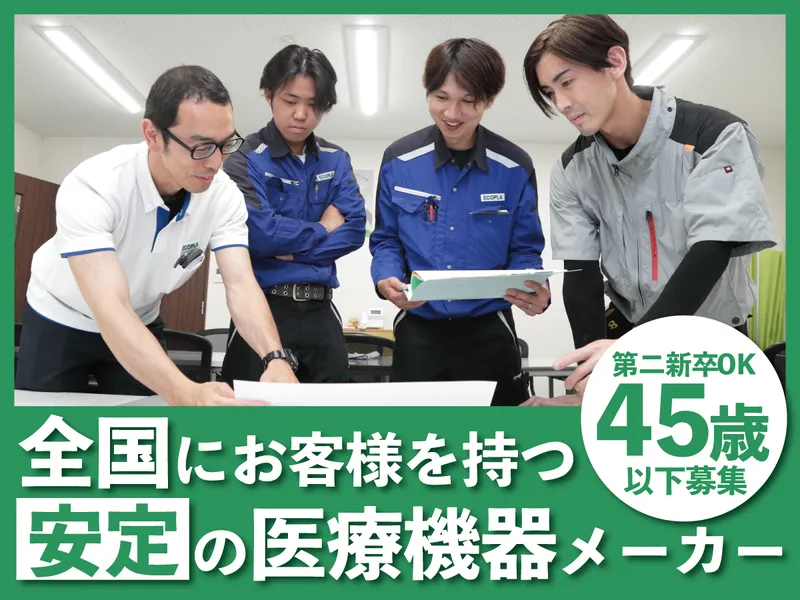 株式会社エコプラの求人・転職情報
