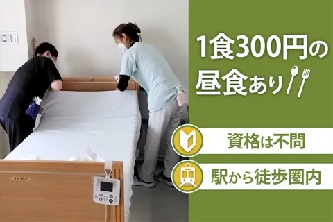 医療法人明和会 亀田病院のアルバイト・バイト求人情報