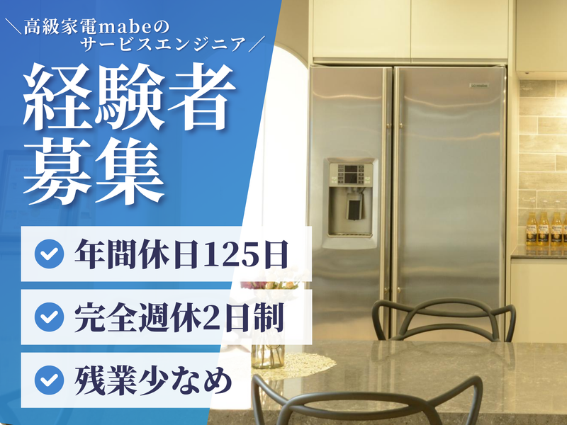 吉岡電気工業株式会社-0002の求人・転職情報