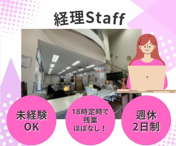株式会社港不動産の求人・転職情報