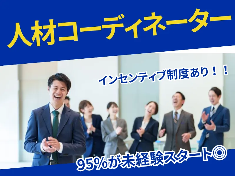 株式会社コア・コンピタンスの求人・転職情報