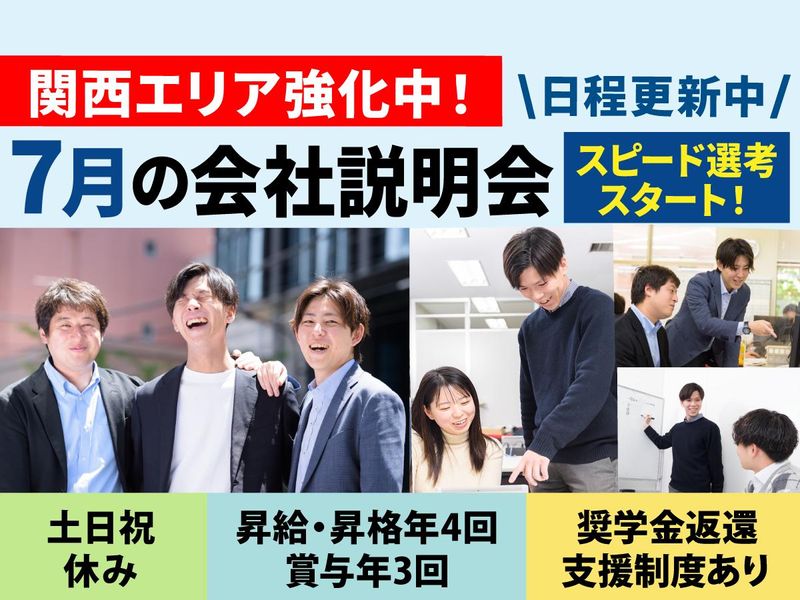 株式会社Ｉ・Ｃ・Ｓｏｌｕｔｉｏｎ