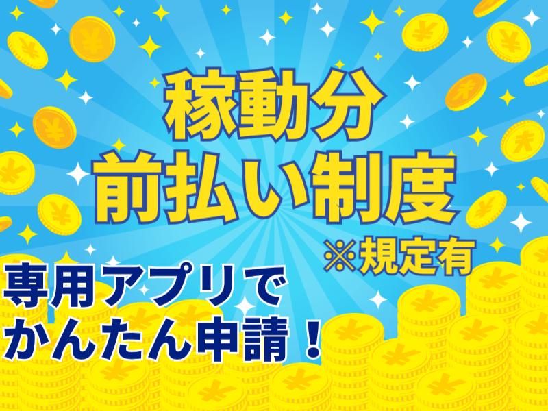 株式会社グロップエスシー　島田事業所のアルバイト・バイト求人情報-03