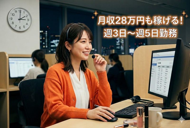 株式会社総合人材サービスのアルバイト・バイト求人情報-26