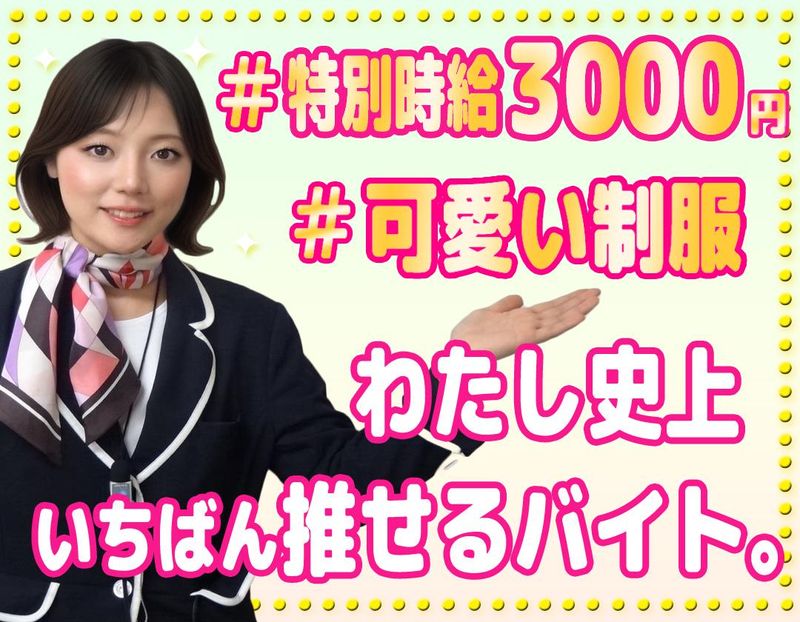 有限会社ブライトワークスの求人・転職情報