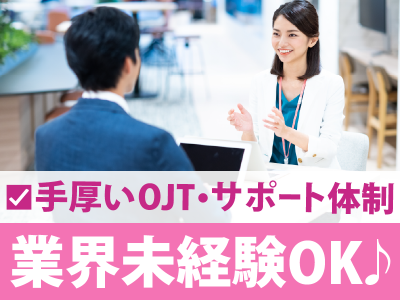 株式会社MAYA STAFFINGのアルバイト・バイト求人情報-03