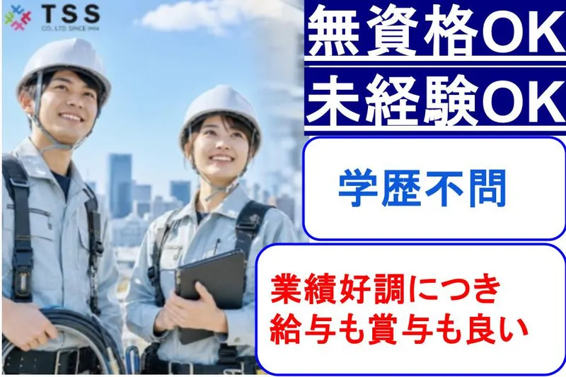 株式会社テレサス(春日井本社)のアルバイト・バイト求人情報
