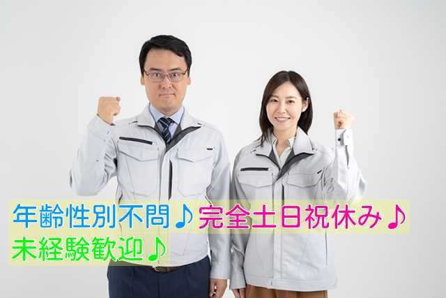 ナビ・スタッフ株式会社のアルバイト・バイト求人情報-02