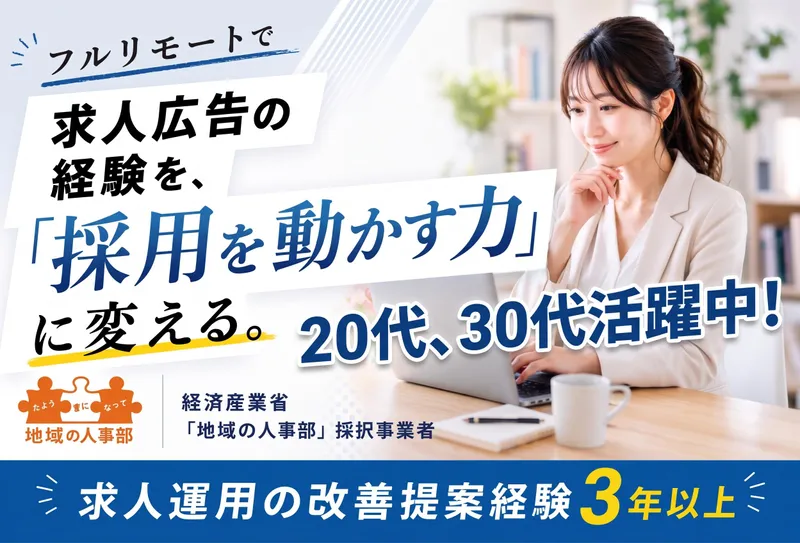 求人画像