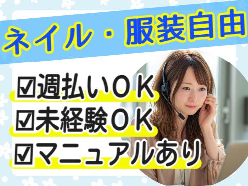 株式会社MAYA STAFFING　第一営業本部 営業三部のアルバイト・バイト求人情報-01