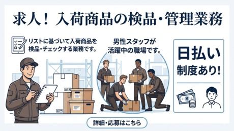 株式会社アスクゲートトラストのアルバイト・バイト求人情報-23