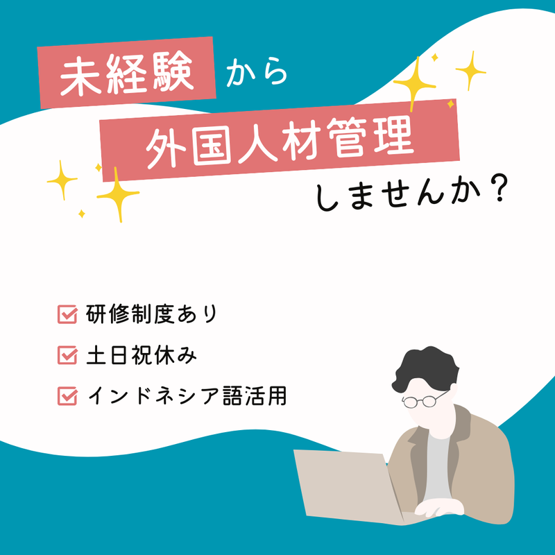 裕信株式会社の求人・転職情報