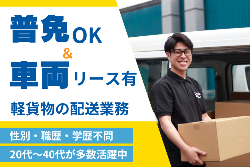 株式会社エキサイトドライブの求人・転職情報