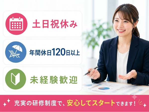 明治安田生命保険相互会社の求人・転職情報