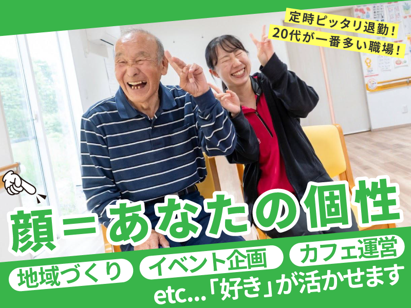 社会福祉法人信和会