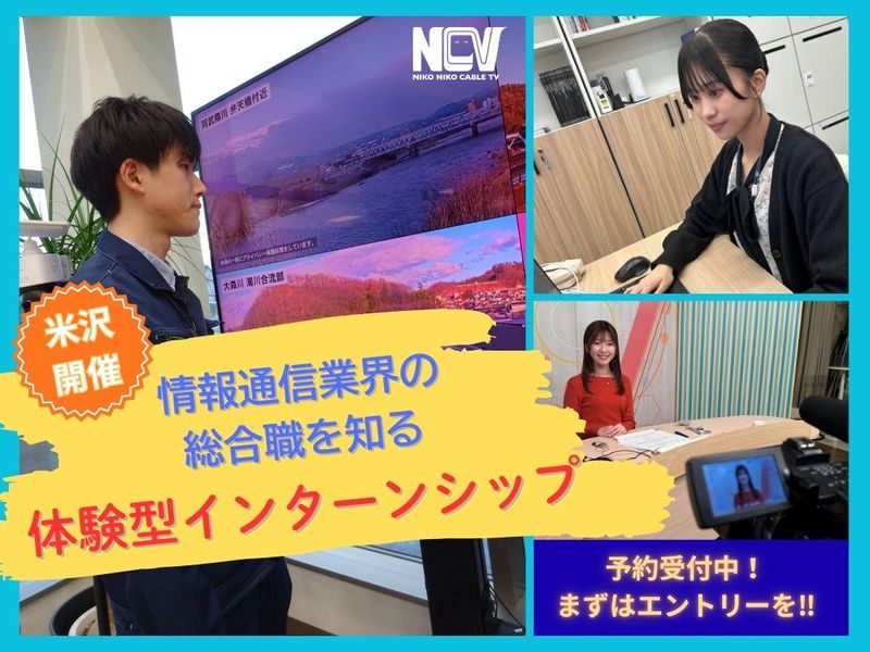 株式会社ニューメディア