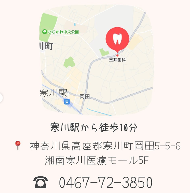 医療法人玉井会　【玉井歯科】のアルバイト・バイト求人情報-02