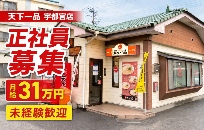有限会社楽天峯の求人・転職情報