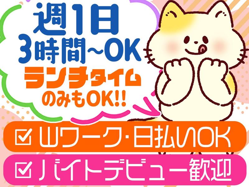 京出汁おでんと旬菜天ぷら 鳥居くぐり 大宮店のアルバイト・バイト求人情報-06