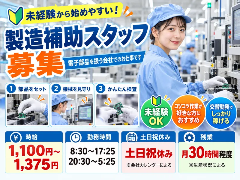 株式会社NCIのアルバイト・バイト求人情報