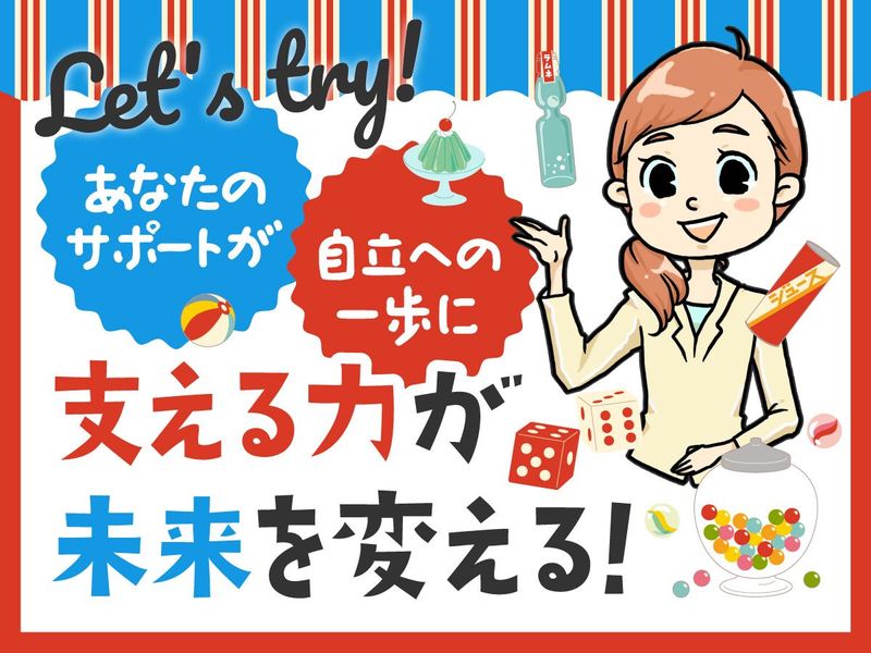 株式会社ホイミの求人・転職情報