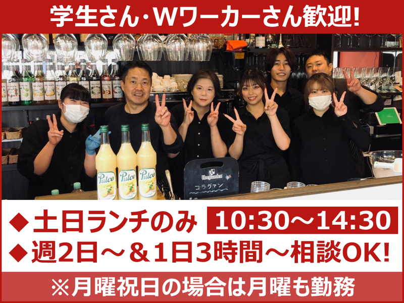 LeVin(ルヴァン)の派遣求人情報