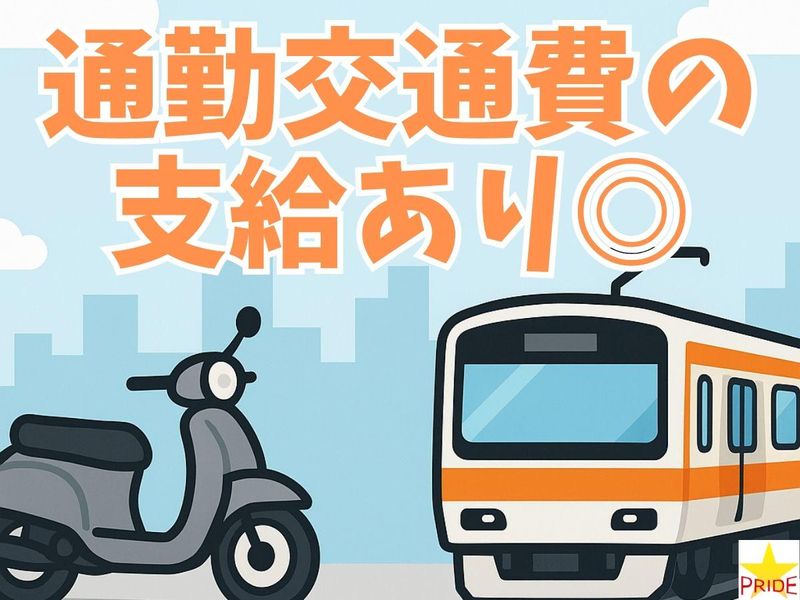 株式会社スタープライド(大阪府大阪市福島区野田)のアルバイト・バイト求人情報-04