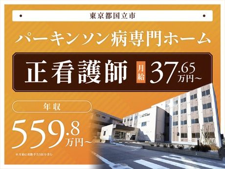 株式会社サンウェルズの求人・転職情報