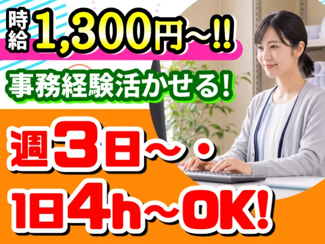 有限会社八木橋興業のアルバイト・バイト求人情報