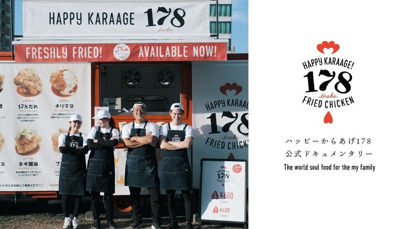 株式会社稲葉家の求人・転職情報