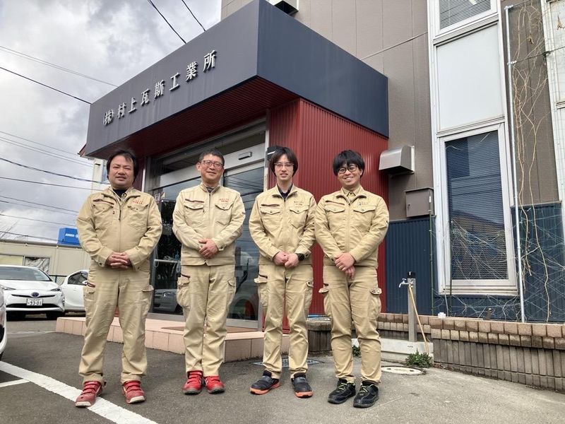 株式会社村上瓦斯工業所のアルバイト・バイト求人情報-02