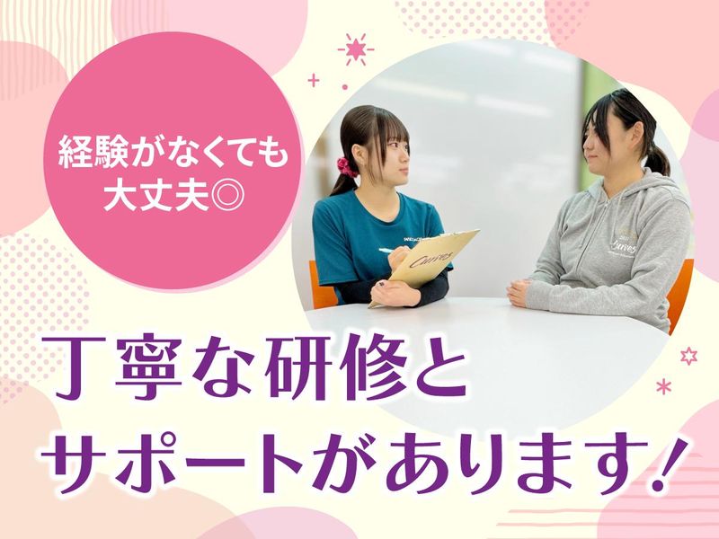 カーブス パオ田原店のアルバイト・バイト求人情報-05