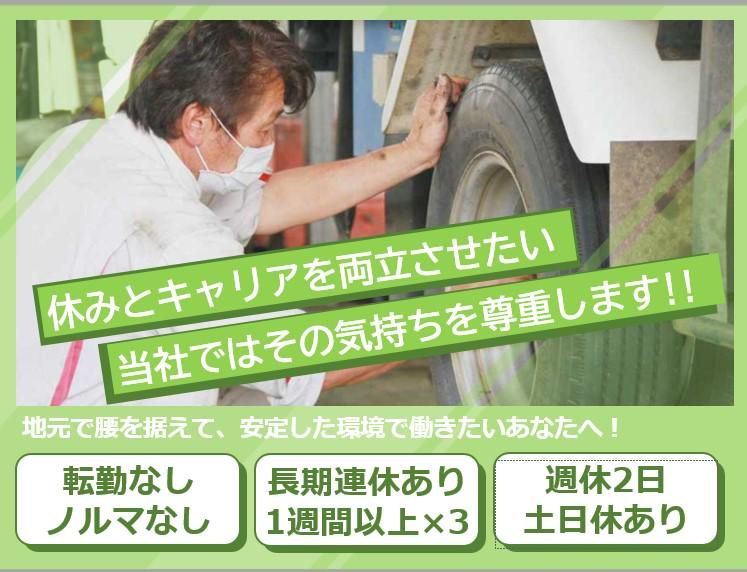 谷弥石油株式会社の求人・転職情報