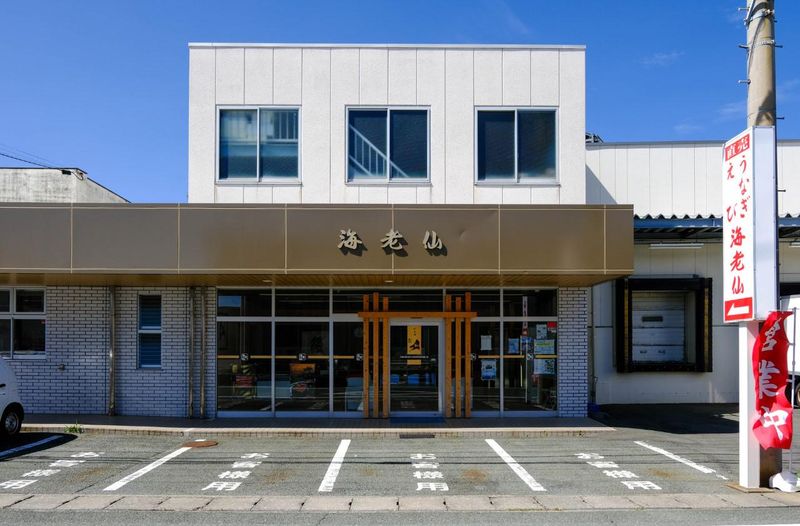 株式会社海老仙のアルバイト・バイト求人情報-04