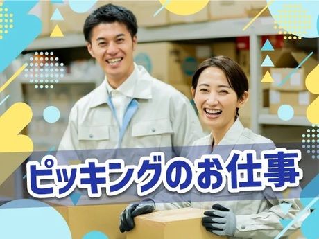 株式会社トーコーのアルバイト・バイト求人情報-02
