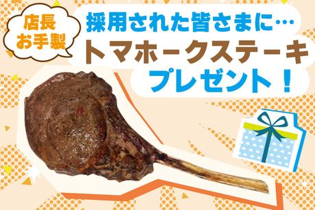 ビフテキ重・肉飯 ロマン亭　無印良品　京都山科店のアルバイト・バイト求人情報-06