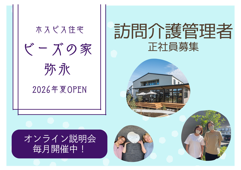 株式会社beads-0022の求人・転職情報