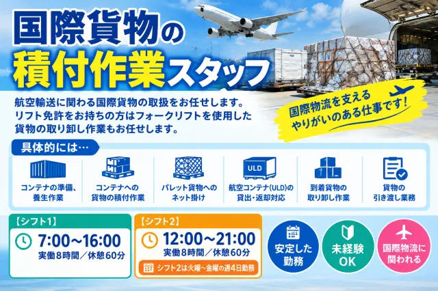 日本メイツ株式会社　福岡支店