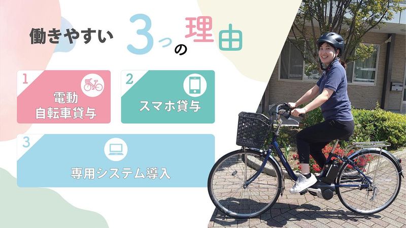 ヒューマンライフケア株式会社の求人・転職情報