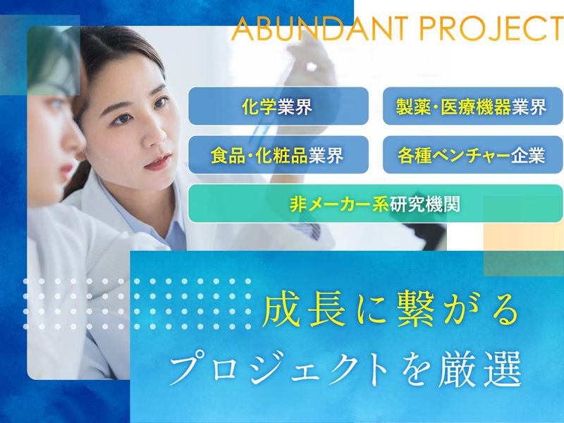 株式会社ワールドインテックのアルバイト・バイト求人情報-03