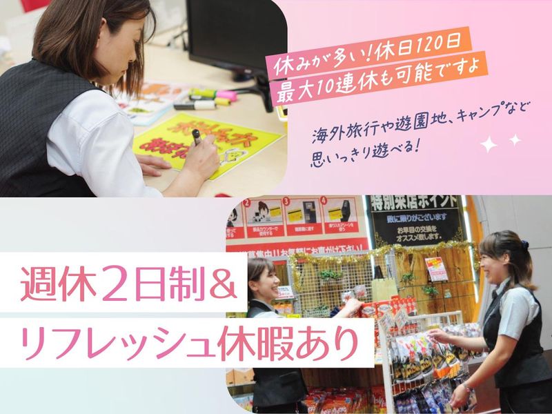 パチンコ日の丸　君津駅前店のアルバイト・バイト求人情報-03