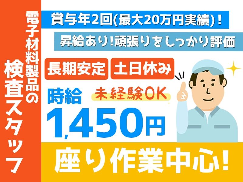 株式会社ニチユウのアルバイト・バイト求人情報-41